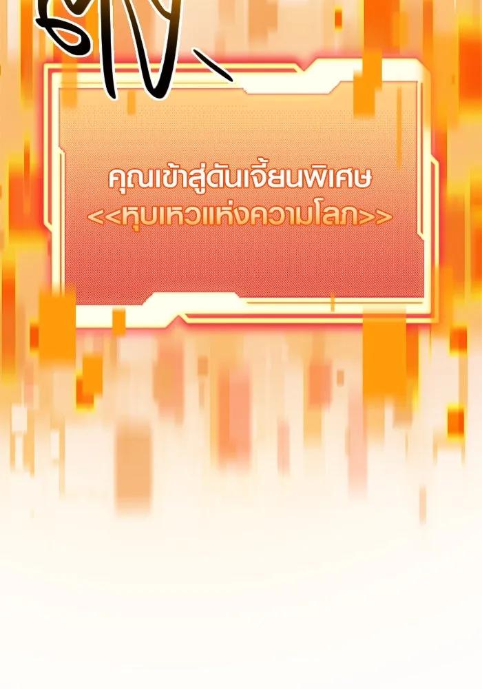 พลิกชะตาคว้าไอเทมระดับเทพ ตอนที่ 49 พันธมิตรที่ไม่เต็มใจ รูปที่ 53
