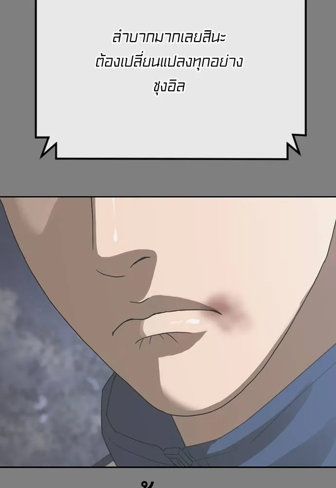 Y2K ตอนที่ 60 รูปที่ 185