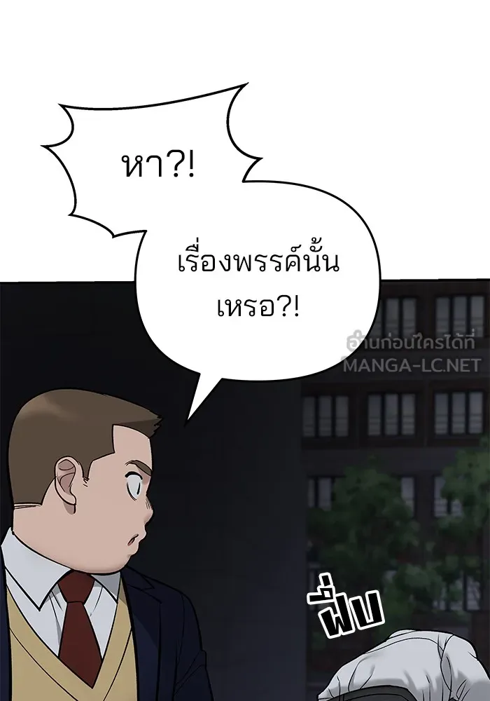 เลวฟาดเลว ตอนที่ 58 รูปที่ 225