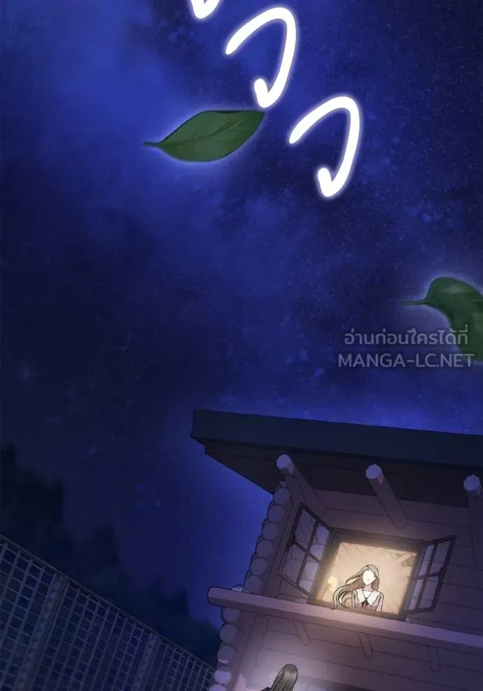 ชาตินี้น้องขอเป็น ตอนที่ 137 รูปที่ 93