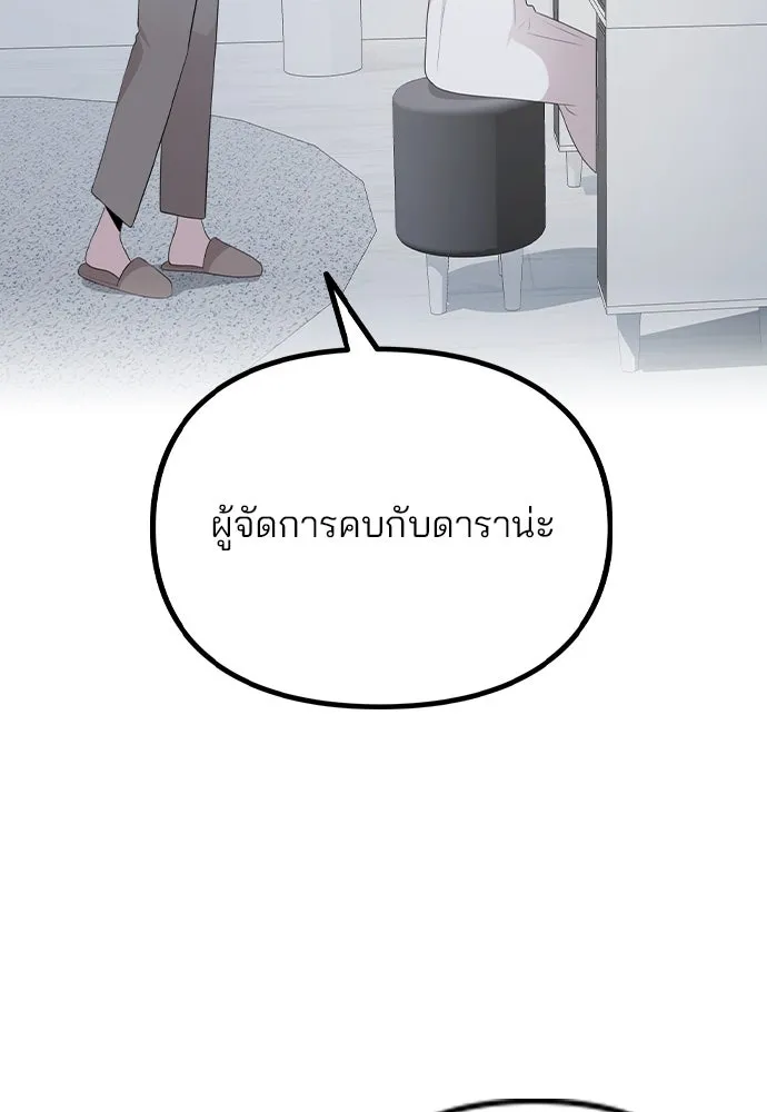 รักผิดแผน ตอนที่ 77 รูปที่ 85