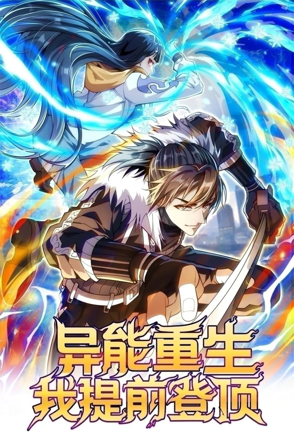 Manga-lc-com อ่านมังงะ อ่านการ์ตูน ออนไลน์ ฟรี After Being Reincarnated I Will Reach the Top With My Diverg ตอนที่ 1 2 3 4 5 6 7 8 9 10 11 12 13 14 ฟรี ไม่มีโฆษณา Manga-lc - อ่าน มังงะ อ่าน การ์ตูน ออนไลน์ อ่านมังงะ ฟรี