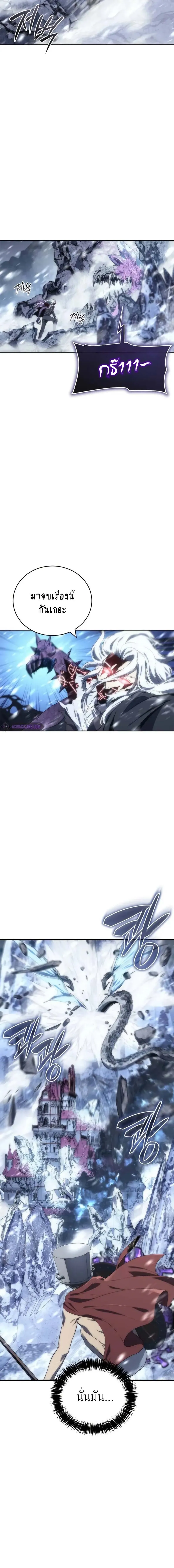 The Reason Why I Quit Demon King ตอนที่ ตอนที่ 11 รูปที่ 19