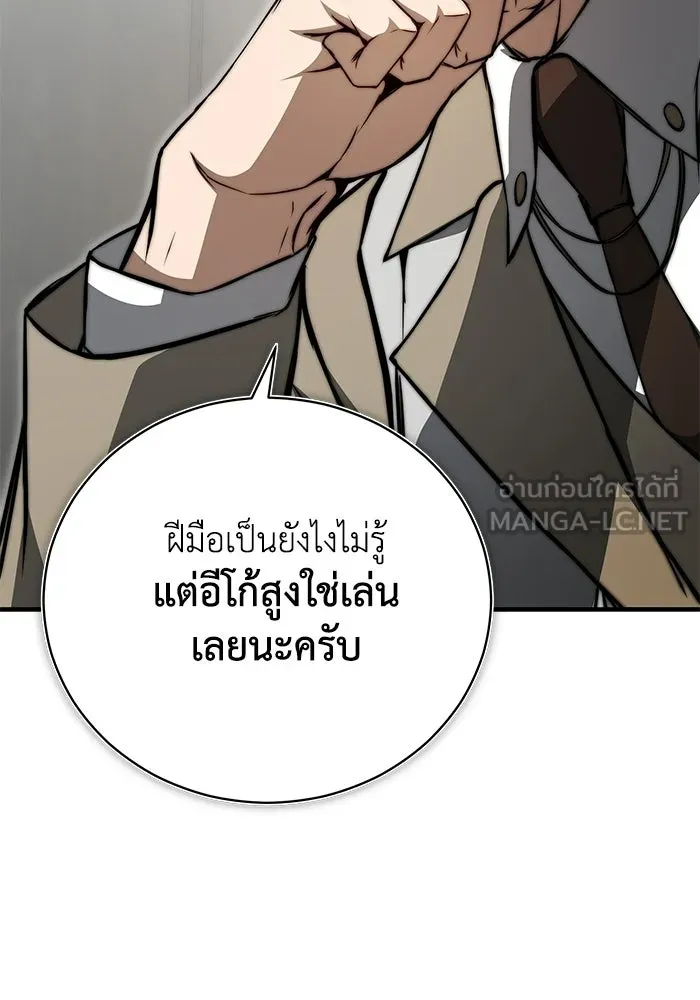 ผู้ย้อนเวลาผู้สร้างทุกสิ่ง ตอนที่ 4 รูปที่ 99