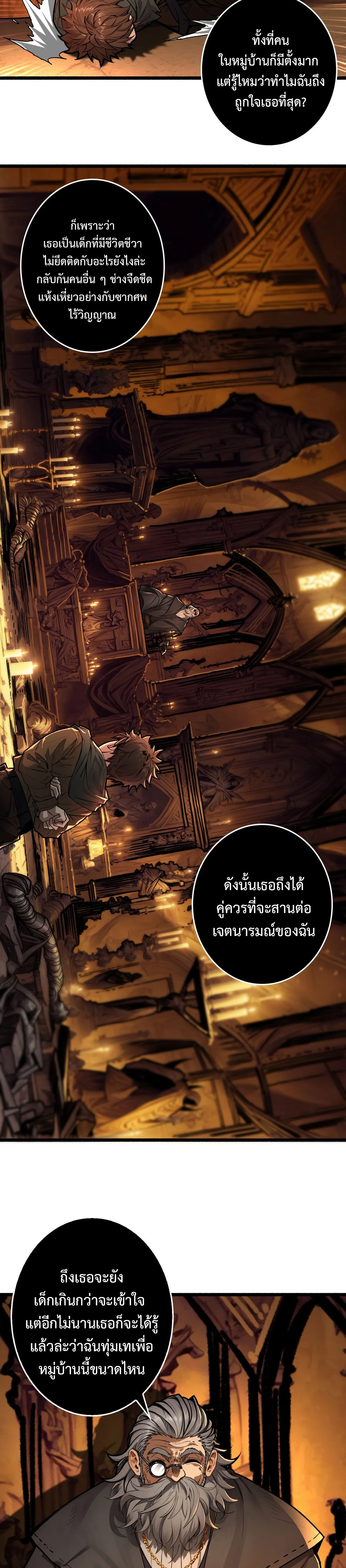 Regenerate Top Players หวนค_นส_เพลย_เยอร_ระด_บท_อป ตอนที่ ตอนที่ 20 รูปที่ 3