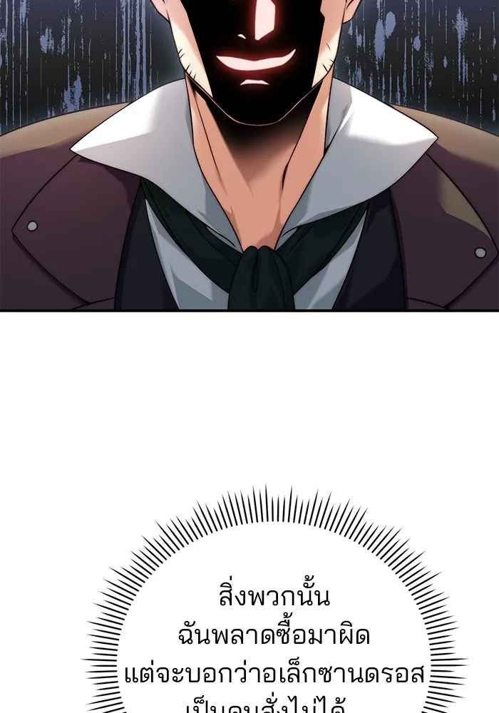 แผนหย่าสามีทรราช ตอนที่ 37 รูปที่ 23