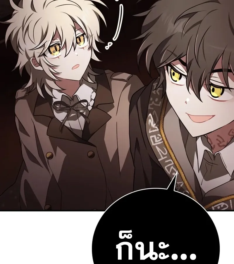 I Become a Legendary Arch Mage by Reading a Book ฉ_นกลายเป_นจอมเวทย_ในตำนานจากการอ_านหน_งส_อ ตอนที่ ตอนที่ 41 รูปที่ 125