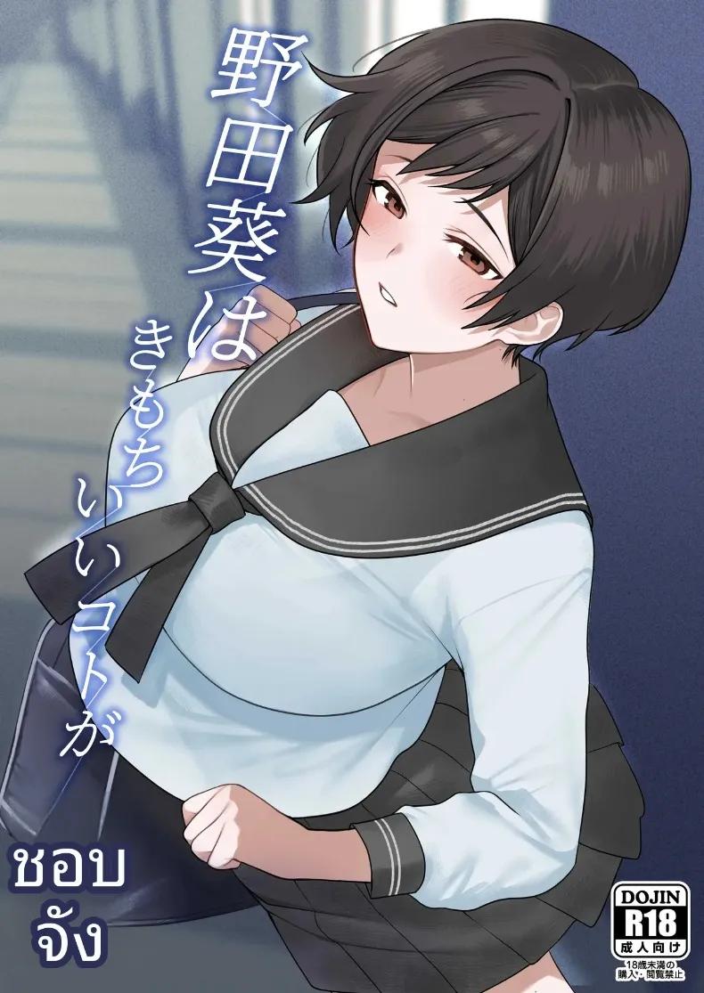 Doujin-Lc- อ่าน โดจิน มังฮวา เกาหลี ญี่ปุ่น จีน แปลไทย โนดะ อาโออิ ผู้หลงใหลในความรื่นรมย์ (Tsuyudaku Shouten) ตอนที่ 1 2 3 4 5 6 7 8 9 10 11 12 13 14 ฟรี ไม่มีโฆษณา อ่าน โดจิน Manhwa เกาหลี ญี่ปุ่น จีน เรามีครบ คัดมาให้เน้นๆ โดจิน 18+ รับประกันความฟินโดย  Doujin Lc