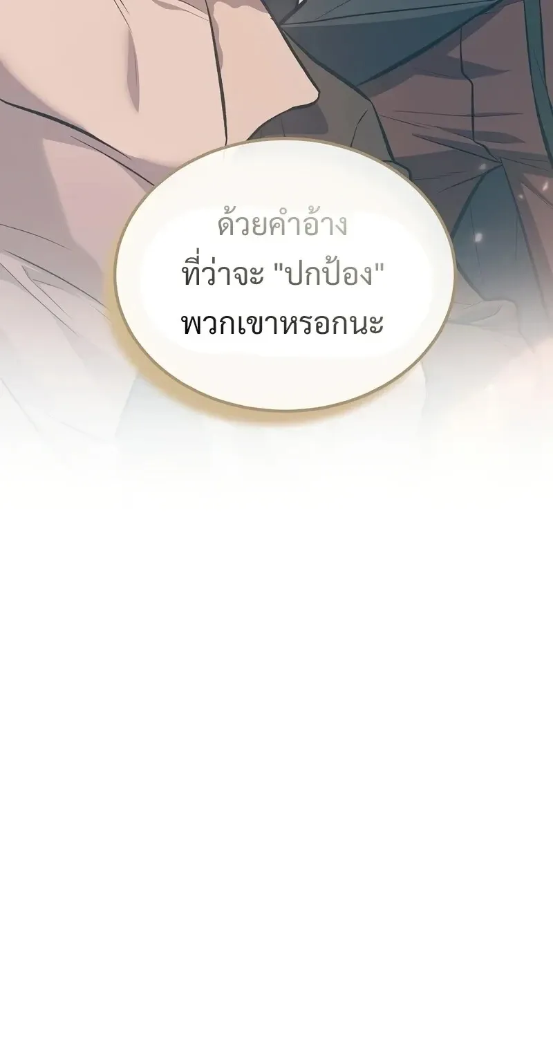 The Hero Returns ตอนที่ ตอนที่ 137 รูปที่ 15