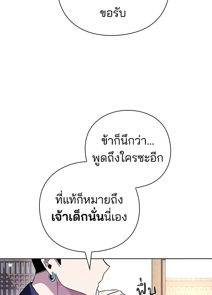 คืนแห่งโทแกบี ตอนที่ 16 รูปที่ 13