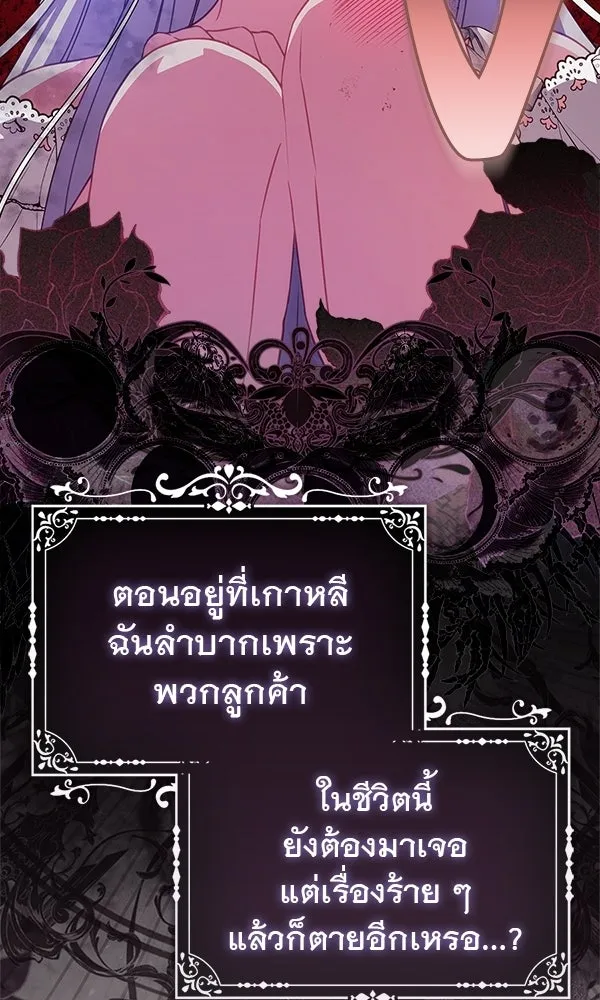 นางเอกนอกบท ตอนที่ 1 รูปที่ 89