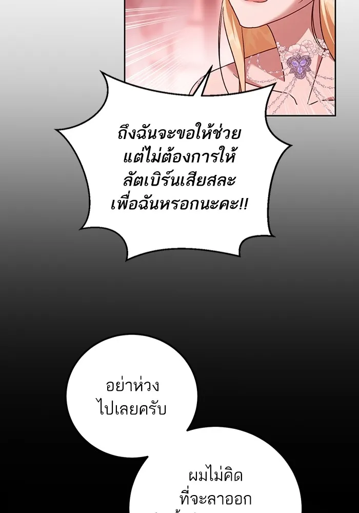 ทางหลุดพ้นของนักบุญลวง ตอนที่ 47 รูปที่ 28