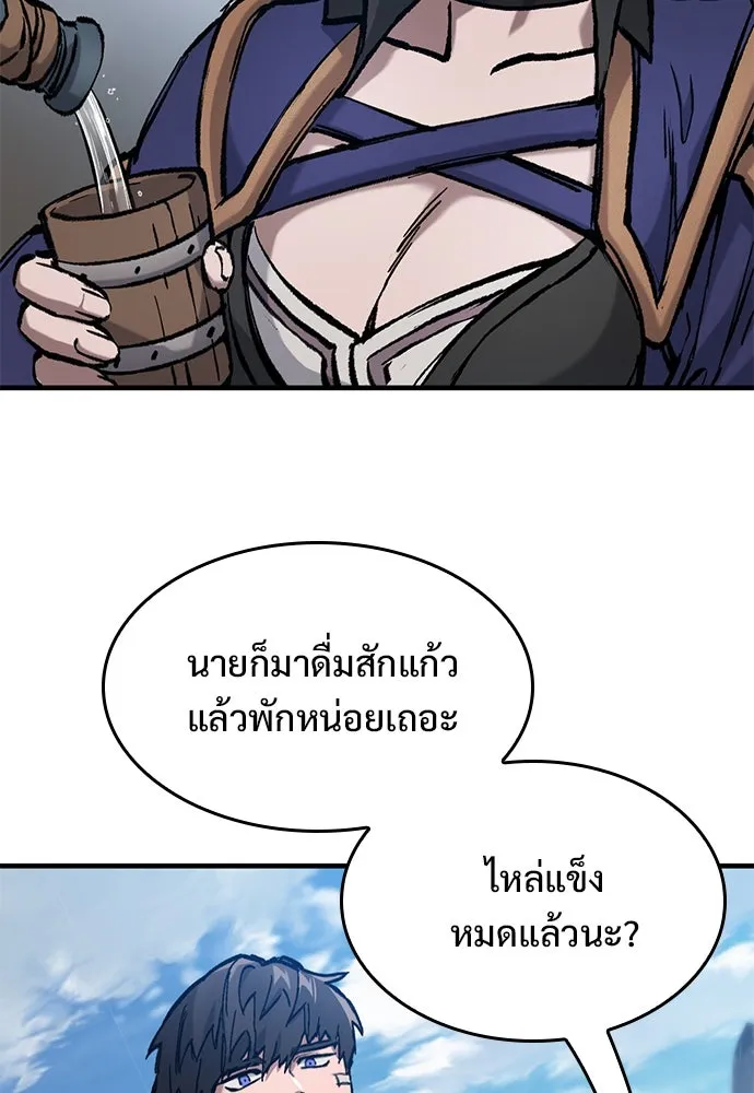อัศวินวันเดียว ตอนที่ 50 รูปที่ 22