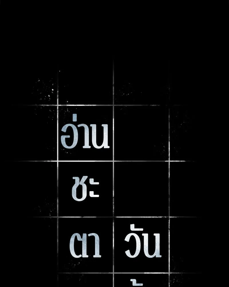 Omniscient Reader อ่านชะตาวันสิ้นโลก ตอนที่ 01 เริ่มบริการเก็บค่าธรรมเนียม (3 รูปที่ 5