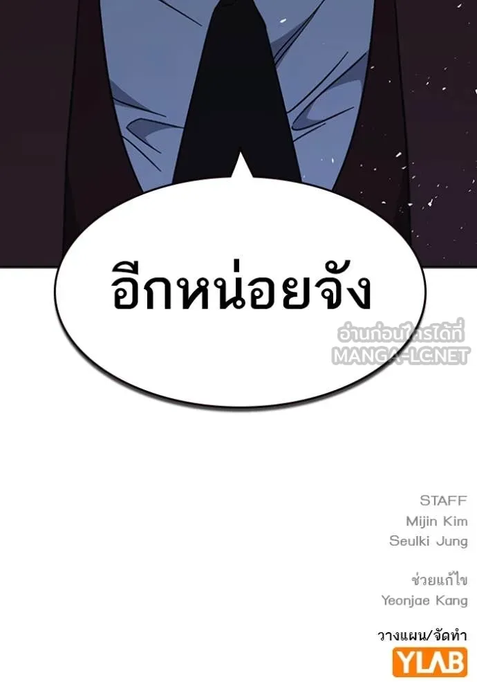 Study Group ตอนที่ 292 รูปที่ 167