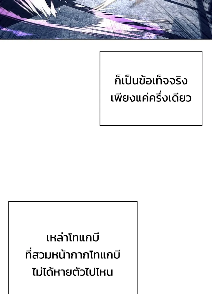 คืนแห่งโทแกบี ตอนที่ 30 รูปที่ 43