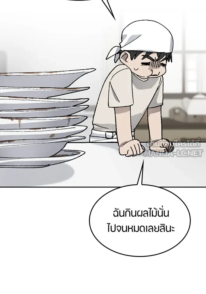 ตั้งแคมป์ฮีลใจในต่างโลก ตอนที่ 34 รูปที่ 87