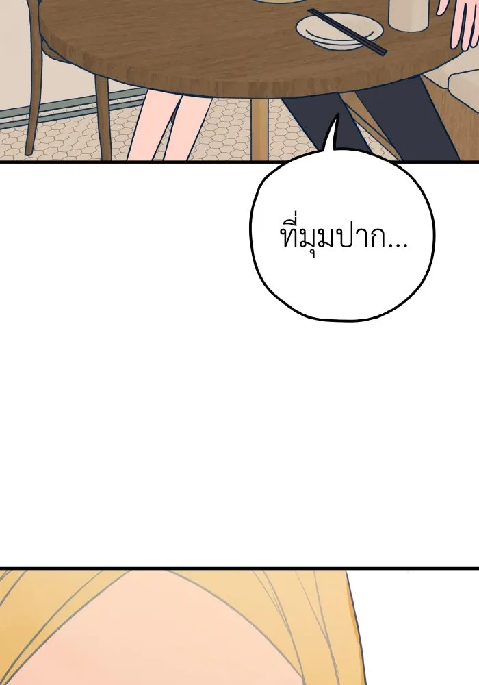 รักนี้ไม่มีรีไซเคิล ตอนที่ 28 รูปที่ 110