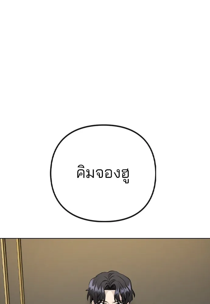 รักผิดแผน ตอนที่ 62 รูปที่ 103