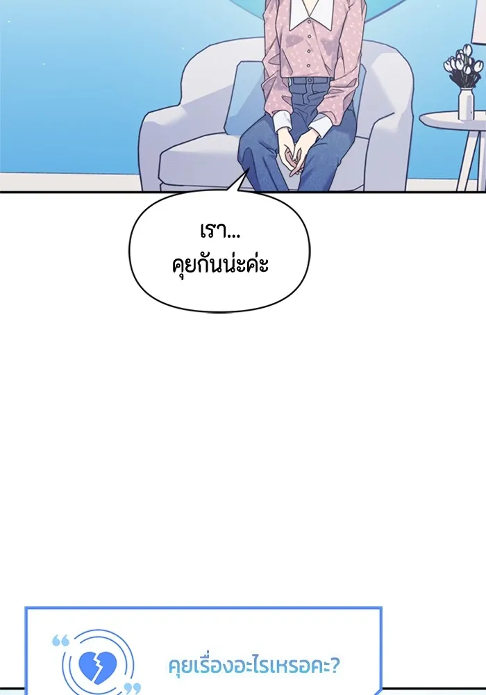 Couple Breaker ตอนที่ 48 รูปที่ 113