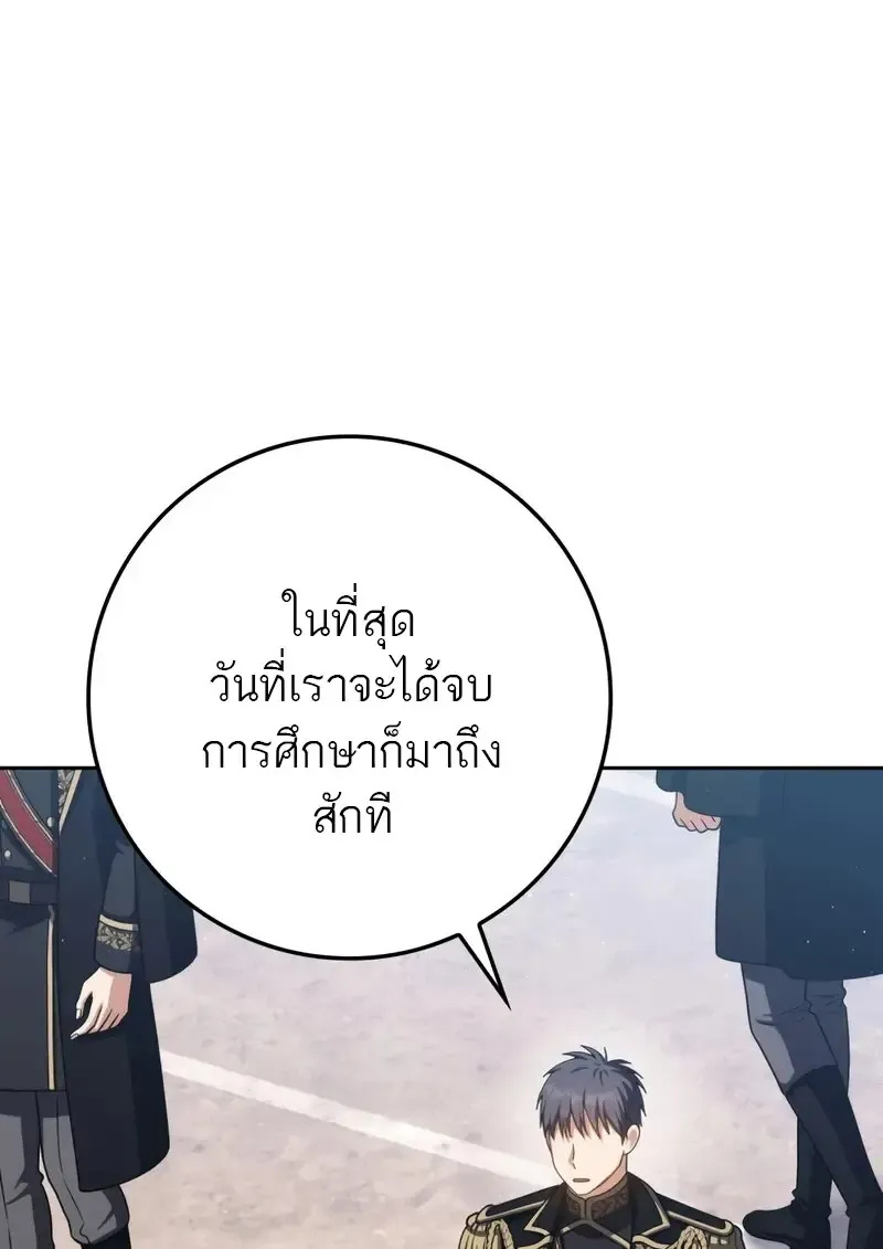 The Reincarnated Assassin Is a Swordmaster ตอนที่ ตอนที่ 77 รูปที่ 11