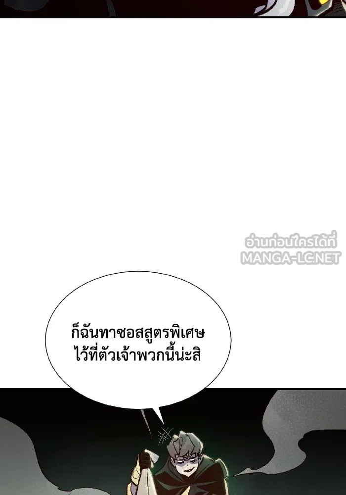 The Lone Necromancer ตอนที่ 54 รูปที่ 99