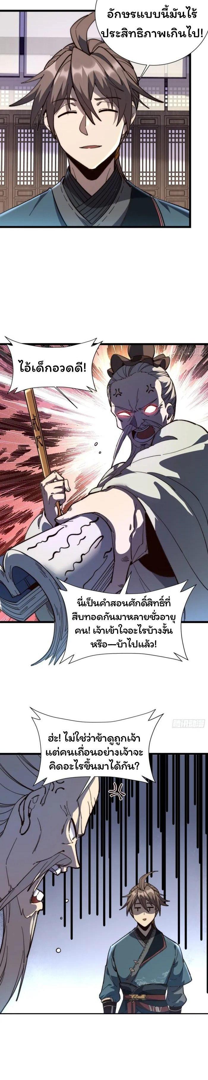 Manga-lc-com อ่านมังงะ อ่านการ์ตูน ออนไลน์ ฟรี Becoming a God, Starting as water monkey ตอนที่ 1 2 3 4 5 6 7 8 9 10 11 12 13 14 ฟรี ไม่มีโฆษณา Manga-lc - อ่าน มังงะ อ่าน การ์ตูน ออนไลน์ อ่านมังงะ ฟรี