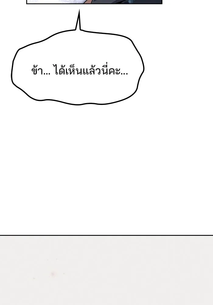 ครัวจอมเวท ตอนที่ 64 รูปที่ 70