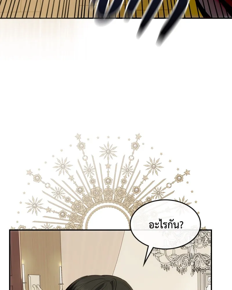 ขอบคุณที่หักหลัง ตอนที่ 23 รูปที่ 43
