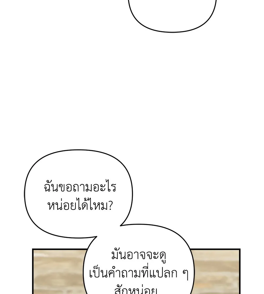 เพื่อนกันมันส์เกิน ตอนที่ 5 รูปที่ 112