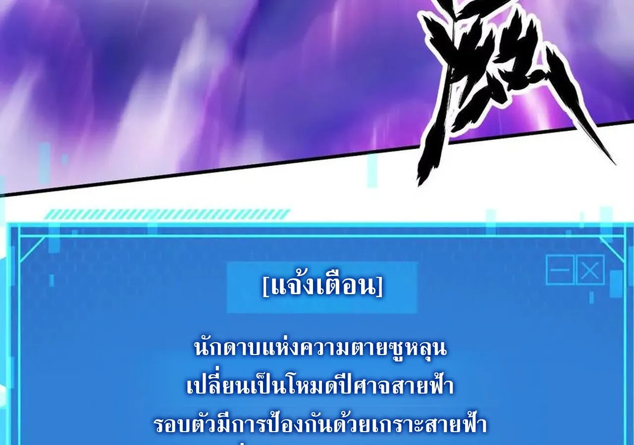 Unparalleled in the Online Gaming World ยอดคน ณ โลกออนไลน_ ตอนที่ ตอนที่ 59 รูปที่ 245