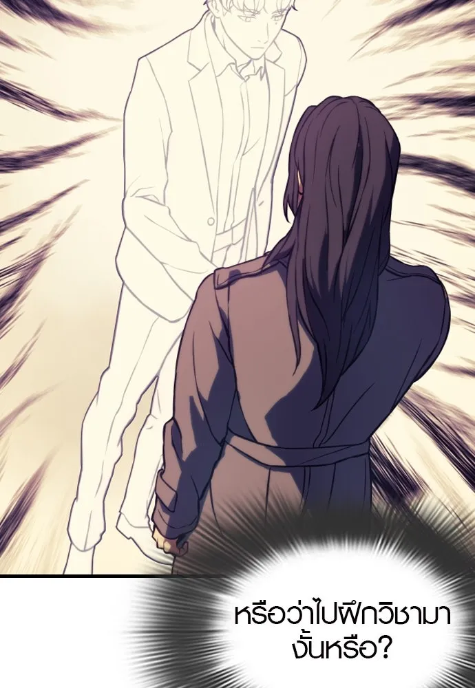 นักรบแช่แข็ง ตอนที่ 4 รูปที่ 11