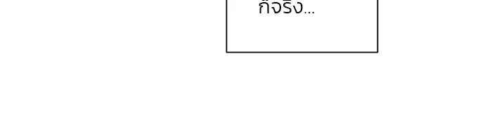 อย่าล้อเล่นกับหัวใจ ตอนที่ 48 รูปที่ 29