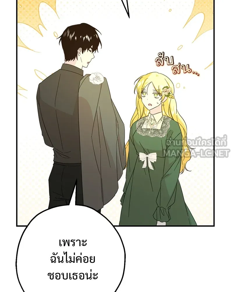 อนาคตพบรัก ตอนที่ 13 รูปที่ 21