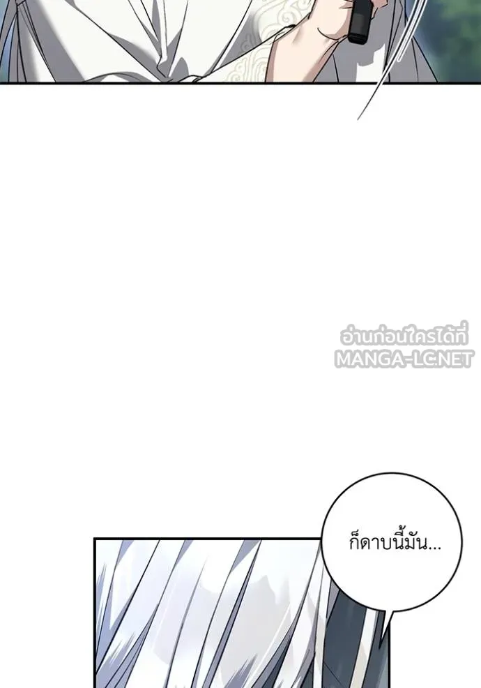 ยามหมาป่าทมิฬ ตอนที่ 27 รูปที่ 108