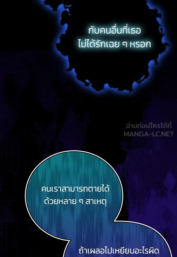 ฉันจะจีบท่านดยุกแดนเหนือ ตอนที่ 91 (ตอนจบ) รูปที่ 33