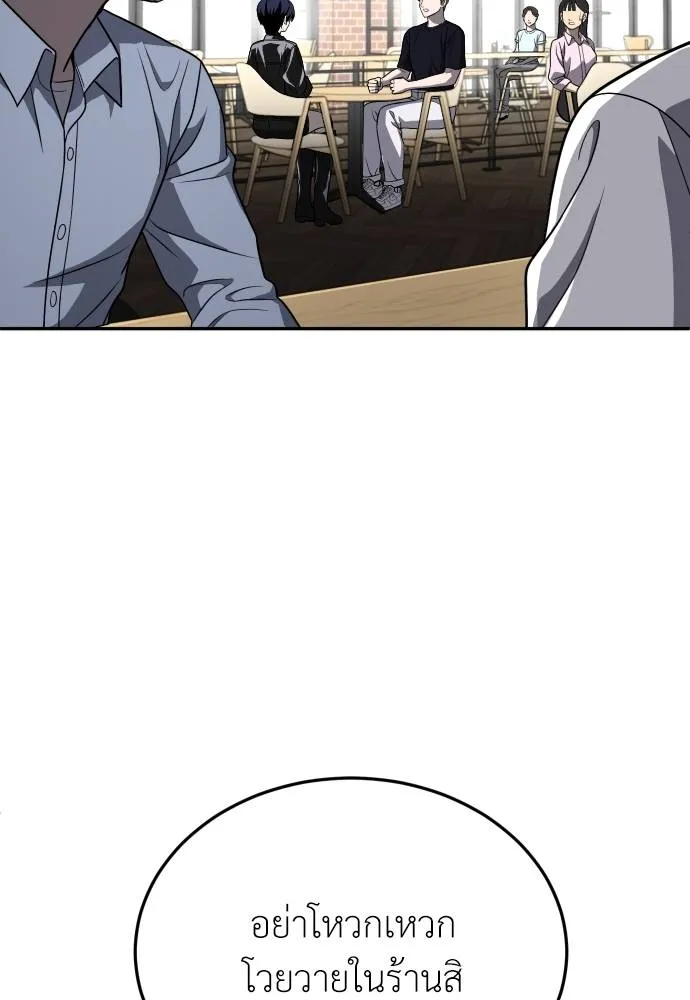 สนามเด็กล่า ตอนที่ 23 รูปที่ 70