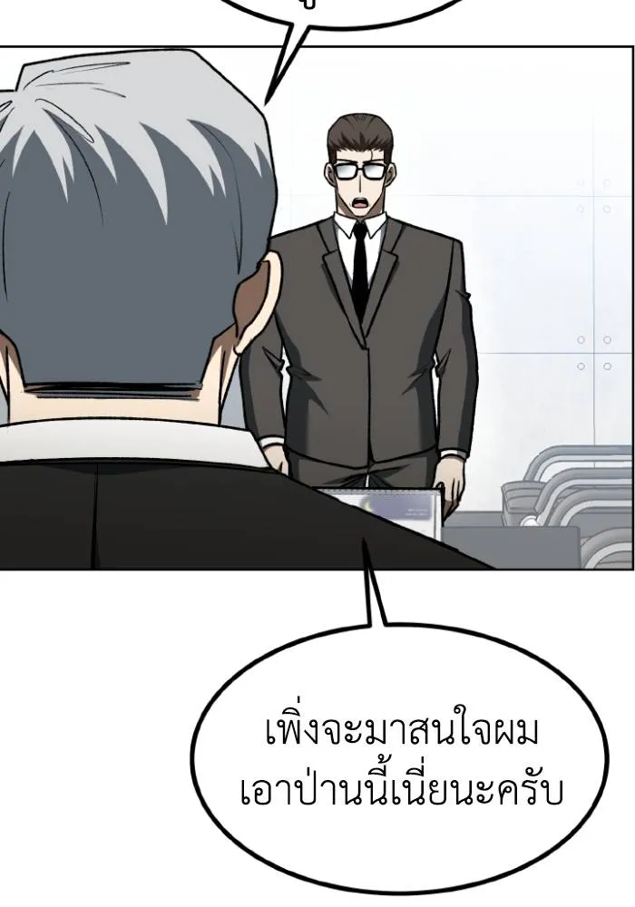 ราชาแห่งอ็อกทากอน ตอนที่ 108 รูปที่ 70