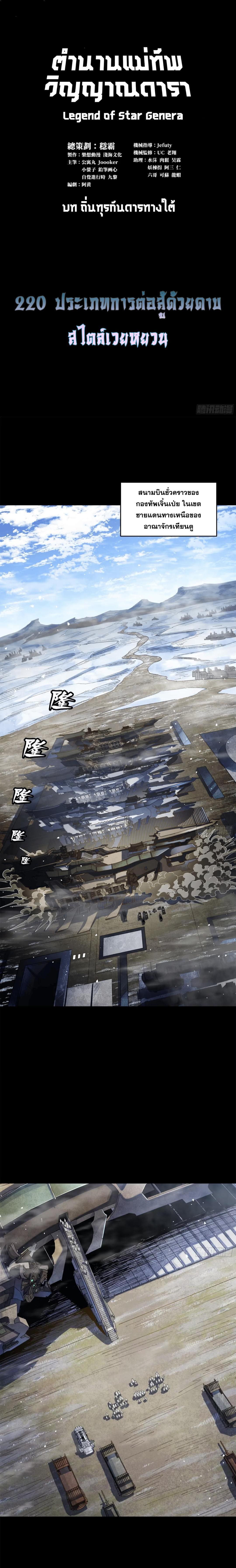 Manga-lc-com อ่านมังงะ อ่านการ์ตูน ออนไลน์ ฟรี Legend of Star General ตอนที่ 1 2 3 4 5 6 7 8 9 10 11 12 13 14 ฟรี ไม่มีโฆษณา Manga-lc - อ่าน มังงะ อ่าน การ์ตูน ออนไลน์ อ่านมังงะ ฟรี