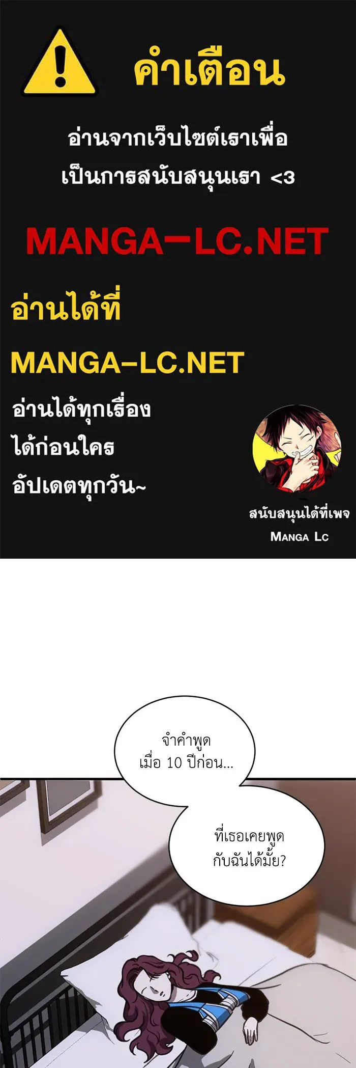 ชีวิตรักฉบับเดจาวู ตอนที่ 51 รูปที่ 1