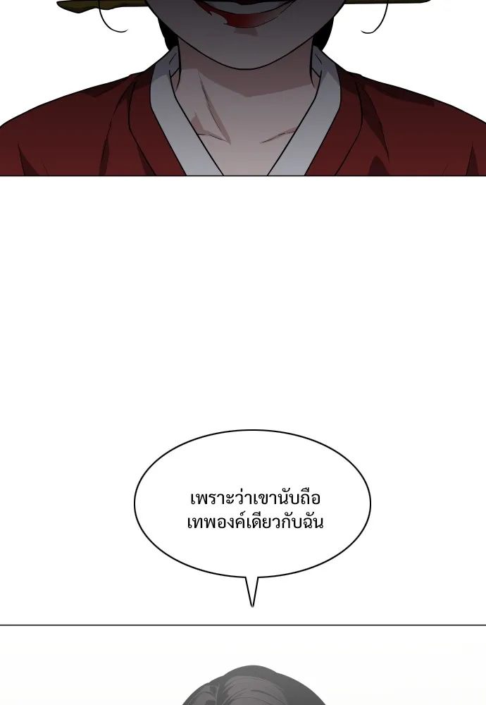 JAKDU ตอนที่ 11 รูปที่ 49