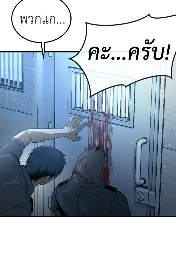 ผู้คุมหมายเลข 0 ตอนที่ 44 รูปที่ 28
