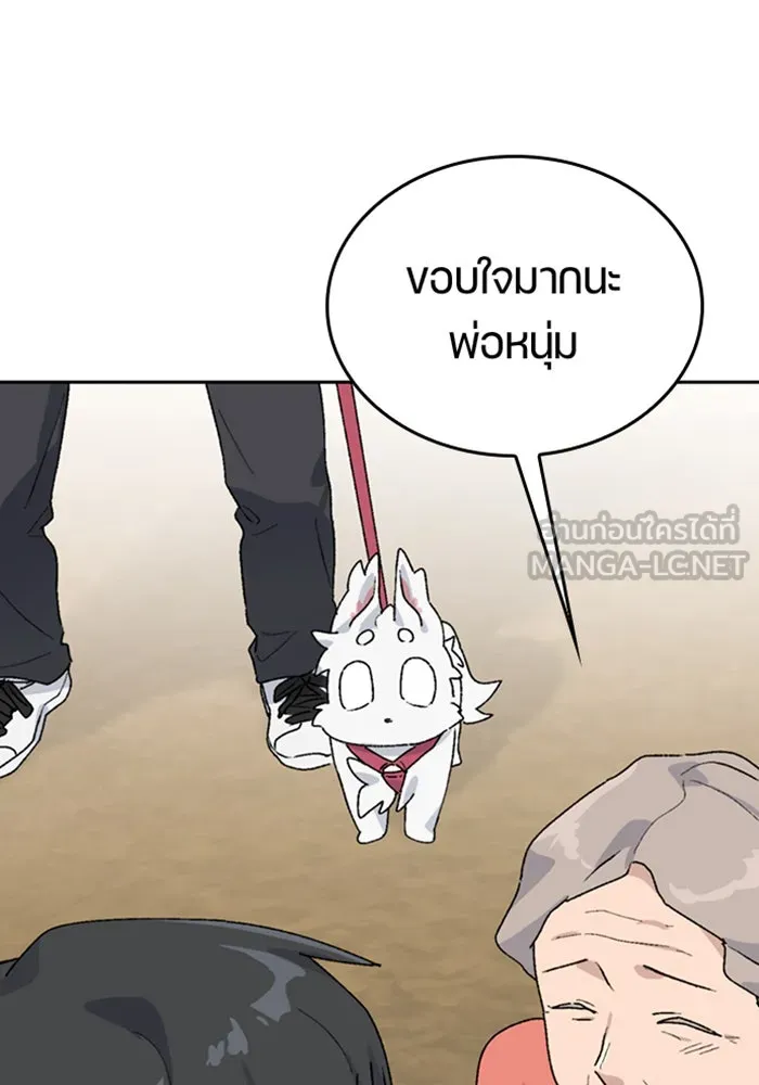 ตั้งแคมป์ฮีลใจในต่างโลก ตอนที่ 23 รูปที่ 21