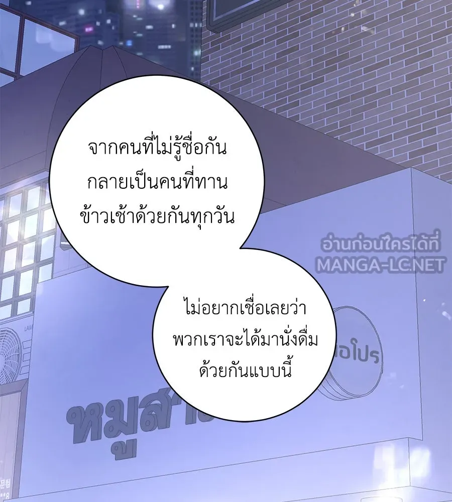 คิมหันต์นิรันดร ตอนที่ 17 รูปที่ 60