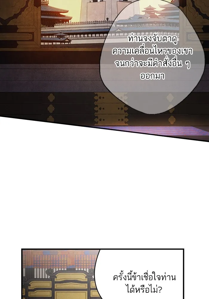 อาซา ตอนที่ 7 การกักขัง รูปที่ 25