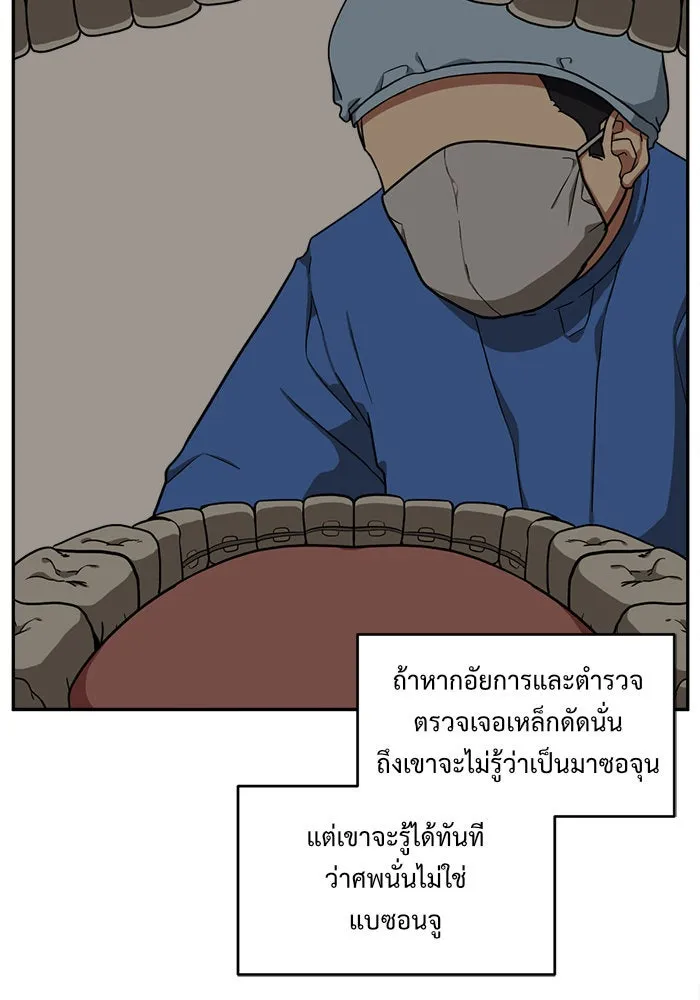 ช่วยเปลี่ยนฉันที ตอนที่ 41. แบซอนจู 7 รูปที่ 62