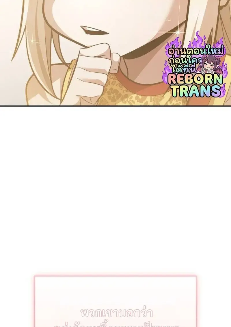 Subscribed To The Transcendental Channels แค_กดส_บตะไคร_ ก_ได_พล_งมาเฉยเลย ตอนที่ ตอนที่ 99 รูปที่ 147