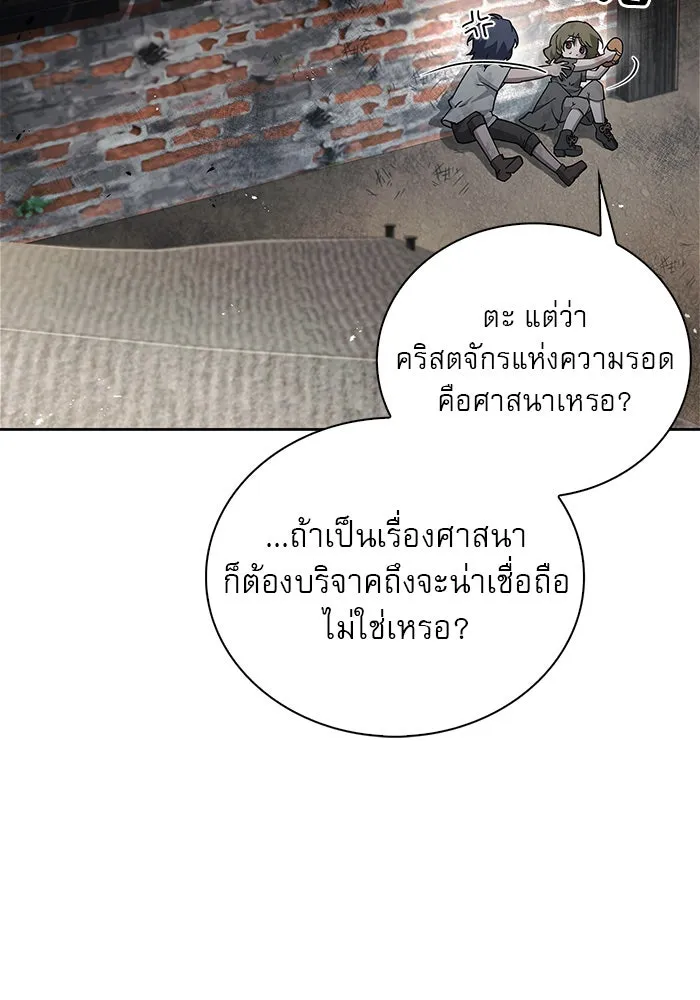 ผมไม่ได้เก่งอย่างที่คิด ตอนที่ 21 รูปที่ 19