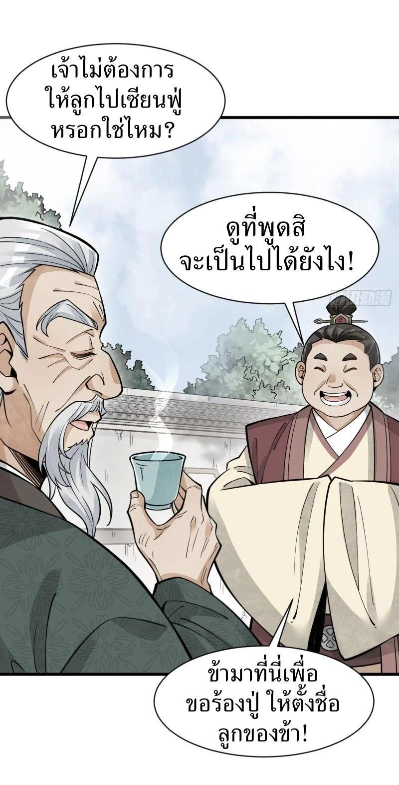 Manga-lc-com อ่านมังงะ อ่านการ์ตูน ออนไลน์ ฟรี Lan Ke Qi Yuan ตอนที่ 1 2 3 4 5 6 7 8 9 10 11 12 13 14 ฟรี ไม่มีโฆษณา Manga-lc - อ่าน มังงะ อ่าน การ์ตูน ออนไลน์ อ่านมังงะ ฟรี