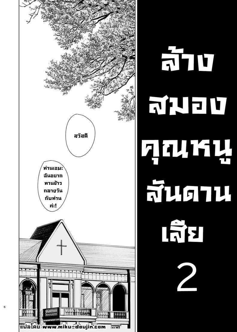 Doujin-Lc- อ่าน โดจิน มังฮวา เกาหลี ญี่ปุ่น จีน แปลไทย ล้างสมองคุณหนูสันดานเสีย [Gensou Pump (Fukumoto Masahisa)] Reijo Saimin〜Seikaku kuzu no S-kyuu Ojousama o Kimo Oyaji ga Kanzen Shihai ตอนที่ 1 2 3 4 5 6 7 8 9 10 11 12 13 14 ฟรี ไม่มีโฆษณา อ่าน โดจิน Manhwa เกาหลี ญี่ปุ่น จีน เรามีครบ คัดมาให้เน้นๆ โดจิน 18+ รับประกันความฟินโดย  Doujin Lc